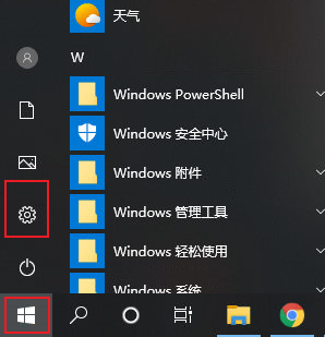 Win10设置防火墙白名单教程
