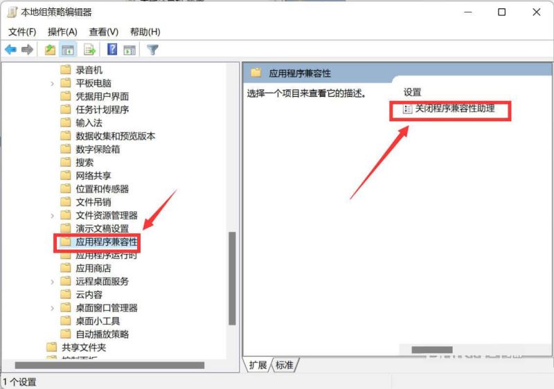 Win11玩育碧游戏总出现性能奔溃怎么解决