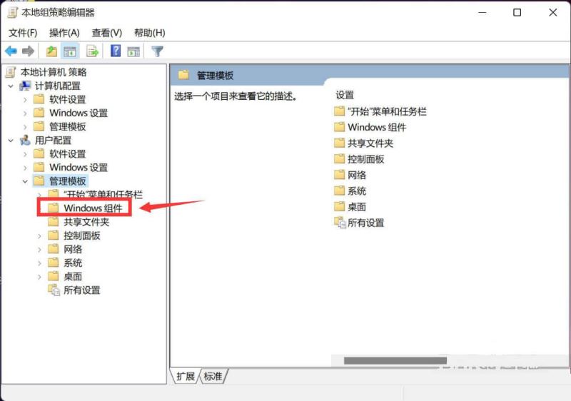 Win11玩育碧游戏总出现性能奔溃怎么解决