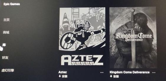 Epic游戏不显示在库里的解决方法