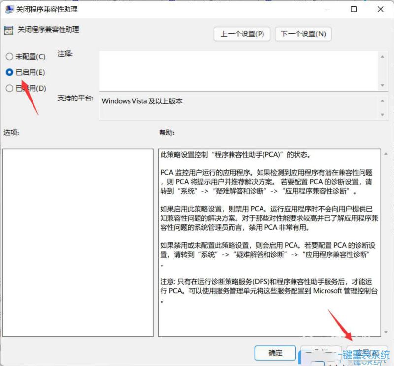 Win11玩育碧游戏总出现性能奔溃怎么解决
