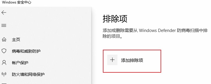 Win10设置防火墙白名单教程