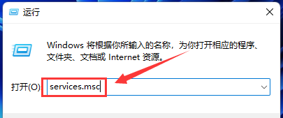 Win11重启打印机服务的方法