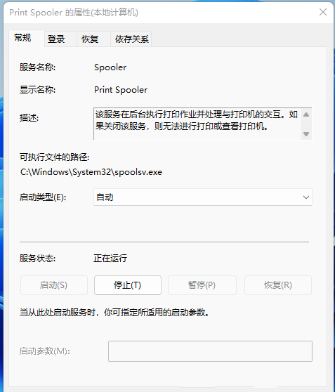 无法添加打印机解决方法