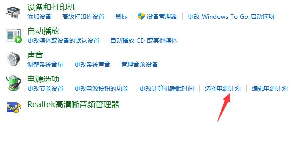 Win11修改电源模式方法介绍