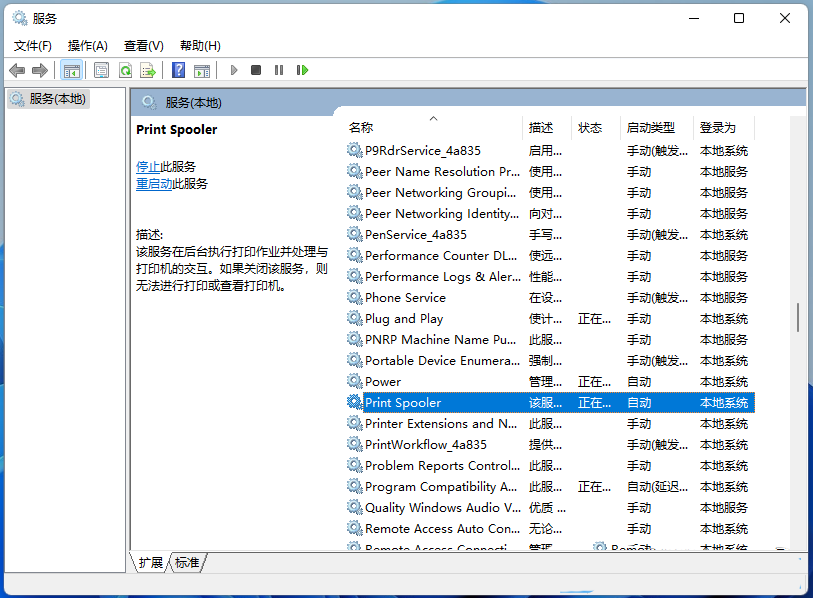 无法添加打印机解决方法