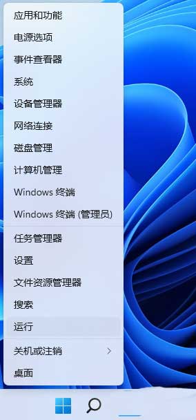 Win11查看端口是否占用方法