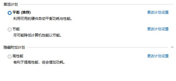 Win11修改电源模式方法介绍
