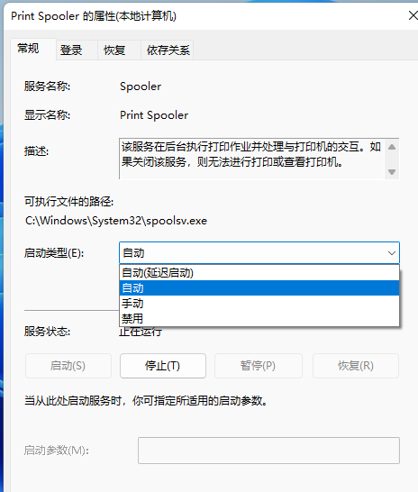 无法添加打印机解决方法
