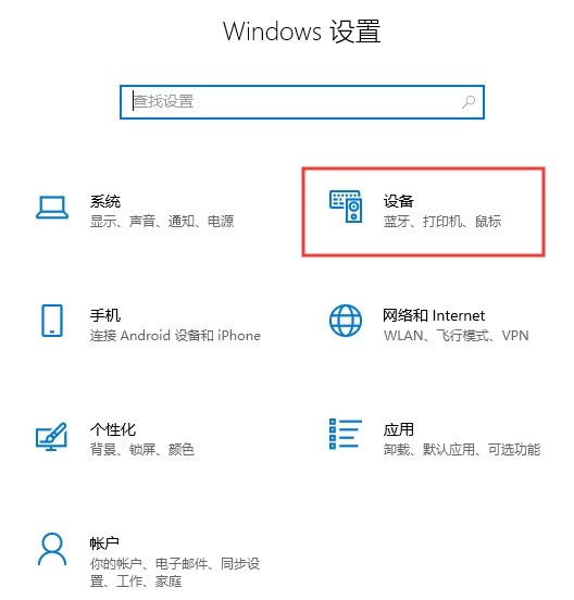Win10显示鼠标轨迹教程