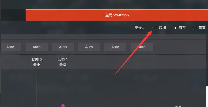 AMD显卡设置提高fps教程