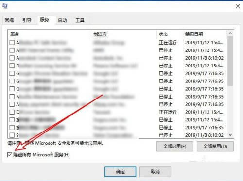 Win10电脑开机出现rundll找不到指定模块的解决方法