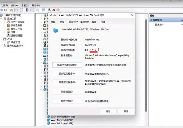 Win11笔记本wifi功能消失了怎么解决？