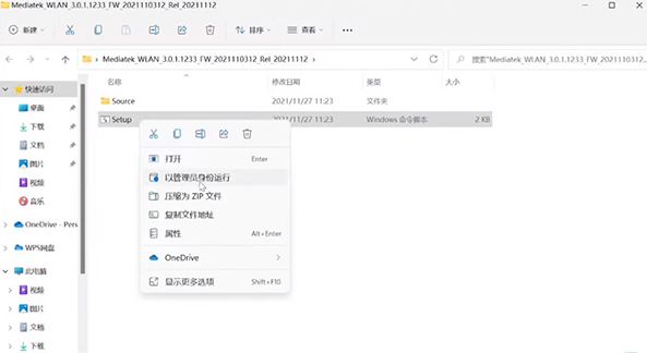Win11笔记本wifi功能消失了怎么解决？