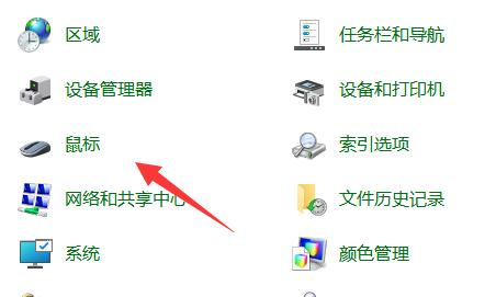 Win11更换鼠标指针图案方法