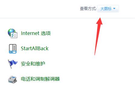 Win11更换鼠标指针图案方法