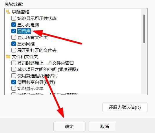 Win11电脑显示库方法