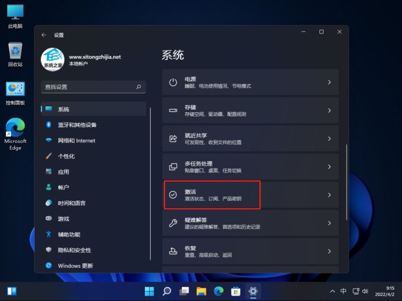 怎么将Win11家庭版转换成Win11专业版？