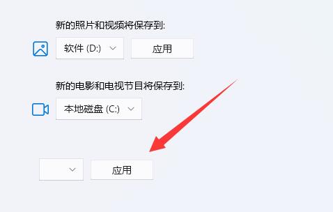 Win11微软商店下载路径怎么修改？