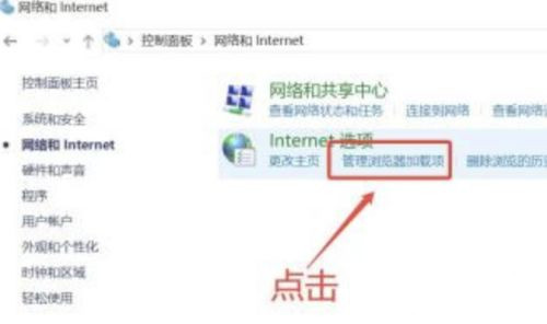 Epic绑定Steam网页打不开的解决方法