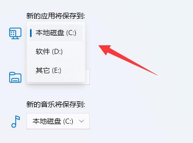 Win11微软商店下载路径怎么修改？