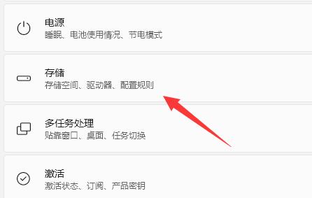 Win11微软商店下载路径怎么修改？