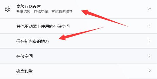 Win11微软商店下载路径怎么修改？