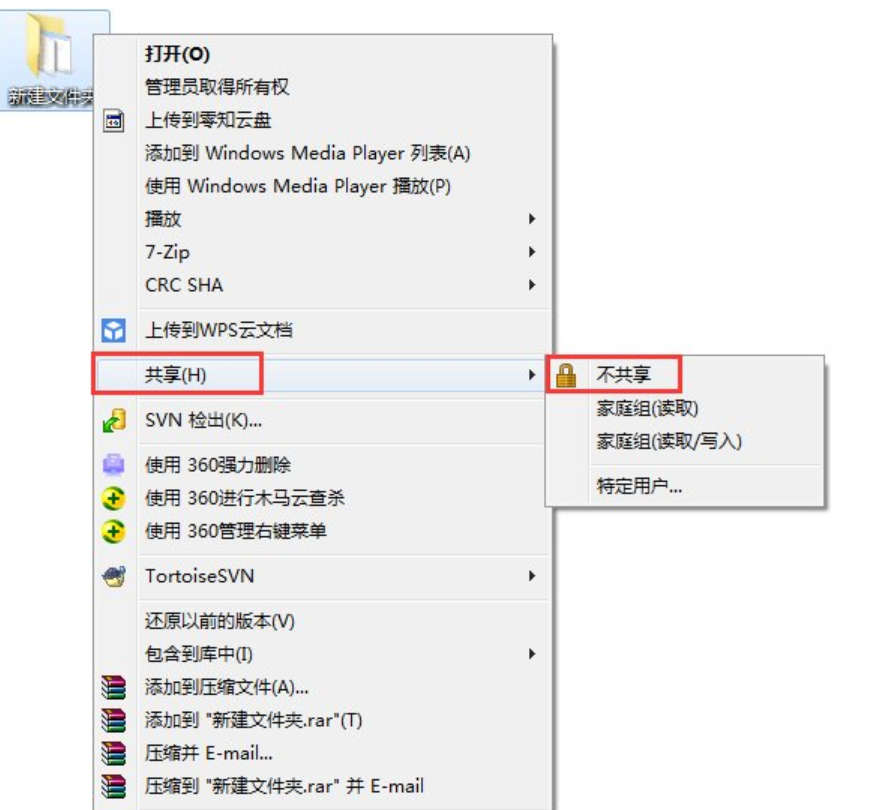 win7怎么关闭共享文件夹