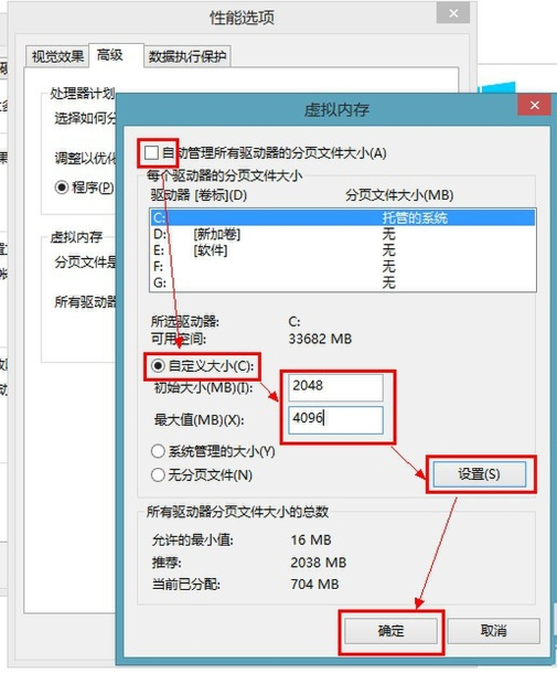 win8虚拟内存怎么设置最好