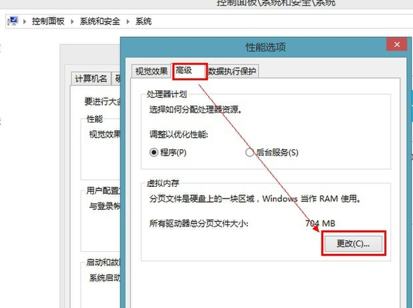 win8虚拟内存怎么设置最好