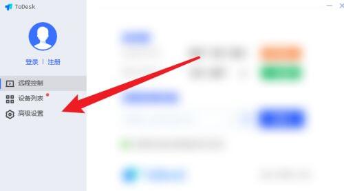 Todesk设置代理端口方法