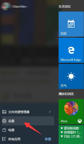 Win10退出微软账号的方法