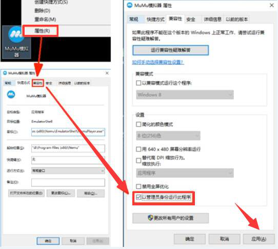 MUMU模拟器流畅的设置方法