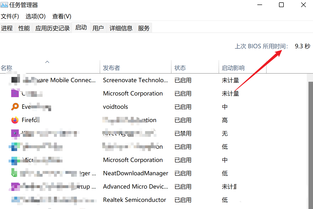 Win11怎么获取上次启用BIOS时间？