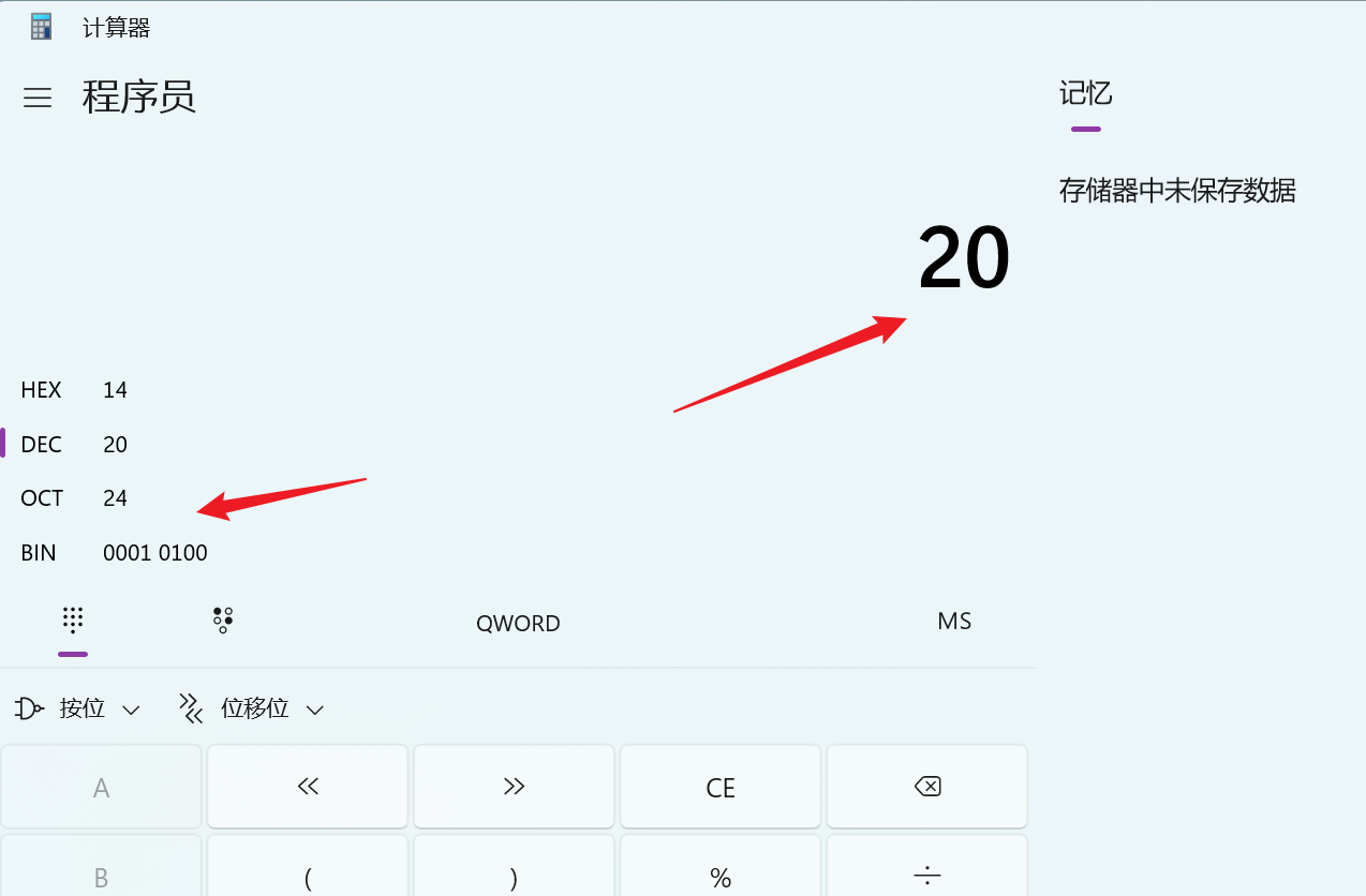 Win11计算器二进制十进制转换技巧