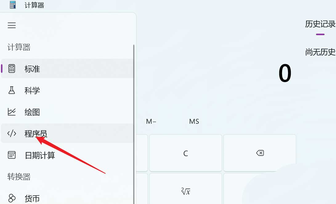 Win11计算器二进制十进制转换技巧
