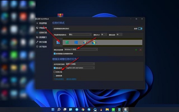 Win11不能拖拽文件到任务栏的解决方法