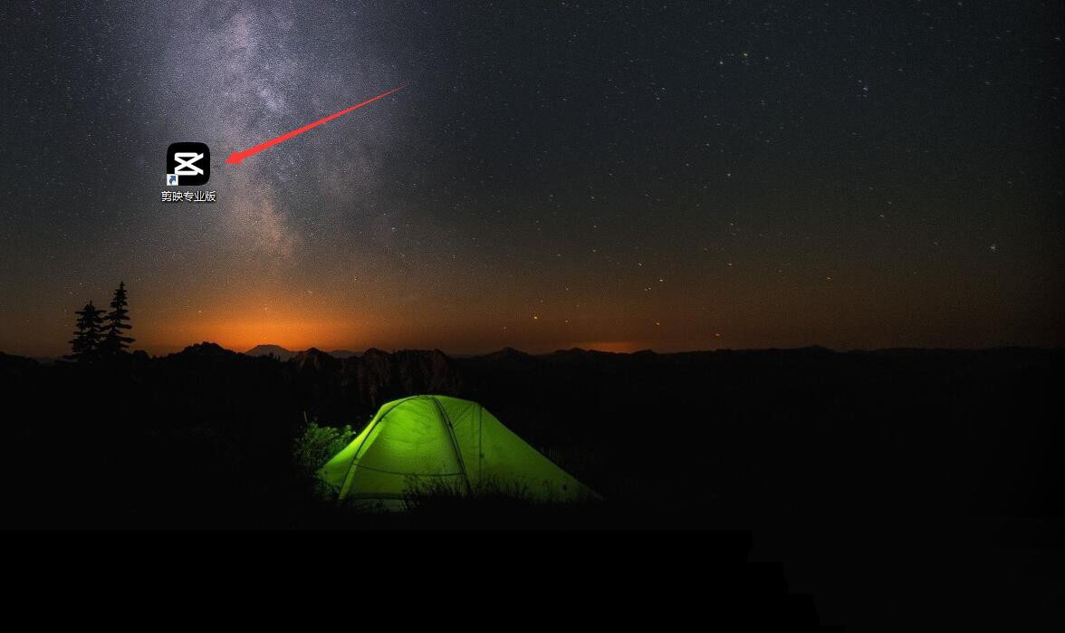 剪映视频添加文字晃动效果教程