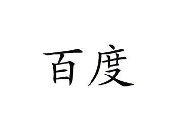 Ps字体加粗的方法