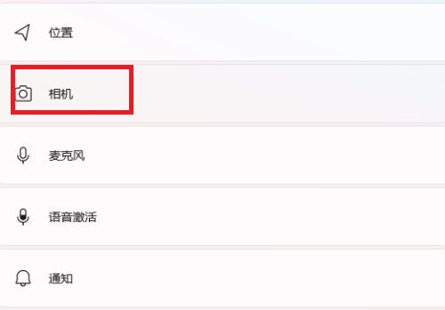 Win11摄像头关闭方法