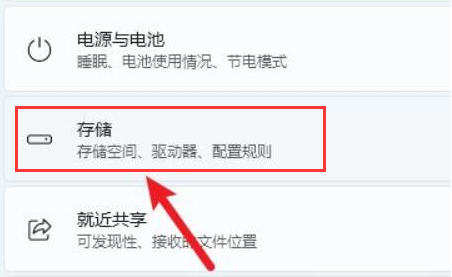 Win11设置文件储存位置的方法