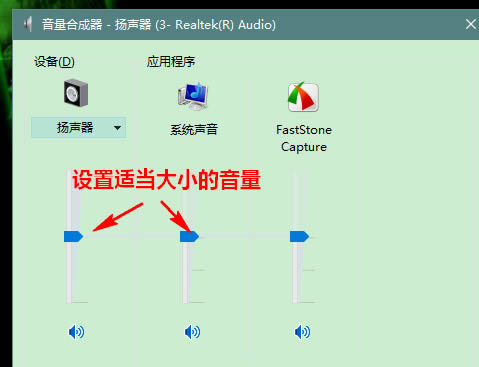 Win10声卡没有声音的解决方法