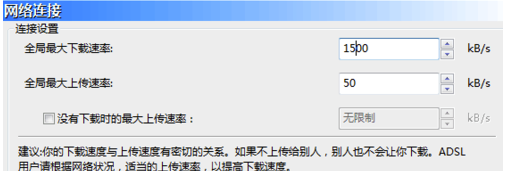 比特彗星不能下载的解决方法