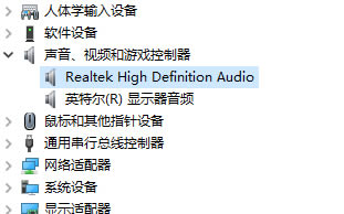 Win10声卡没有声音的解决方法