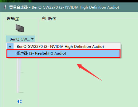 Win10声卡没有声音的解决方法