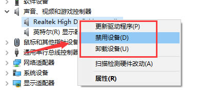 Win10声卡没有声音的解决方法
