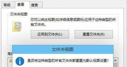 Win11重置文件夹的方法