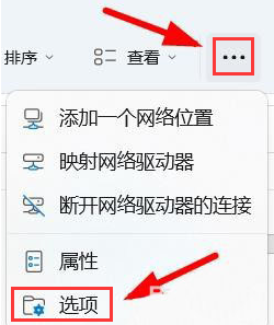 Win11重置文件夹的方法