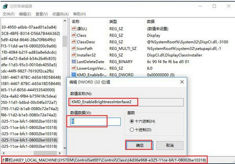 win10屏幕亮度无法调节怎么办