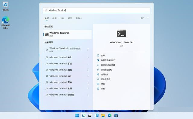 Win11系统打开Windows终端的七种方法